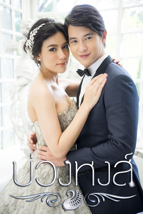 ขายละคร dvdละครไทยช่อง3,7 หาดูละครไทยใหม่ เก่า ละครหาดูยาก ดีวีราคาถูก ส่งไว ส่งจริง รอรับสินค้าภายใน1-2วันเท่านั้น รูปที่ 1