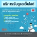 รูปย่อ รับดูแลเว็บไซต์ แก้ไขปัญหาต่างๆ ที่เกิดขึ้นกับเว็บไซต์ และอัพเดทเนื้อหาเว็บไซต์ โดยทีมงานที่พร้อมทำงานทุกวัน (โดย ThaiWebExpert) รูปที่4
