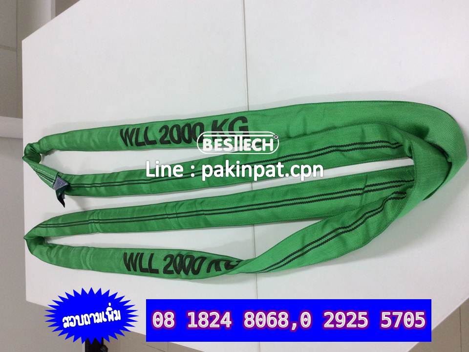สลิงอ่อนชนิดกลม รับน้ำหนัก 2 ตัน Round sling capacity 2 T รูปที่ 2