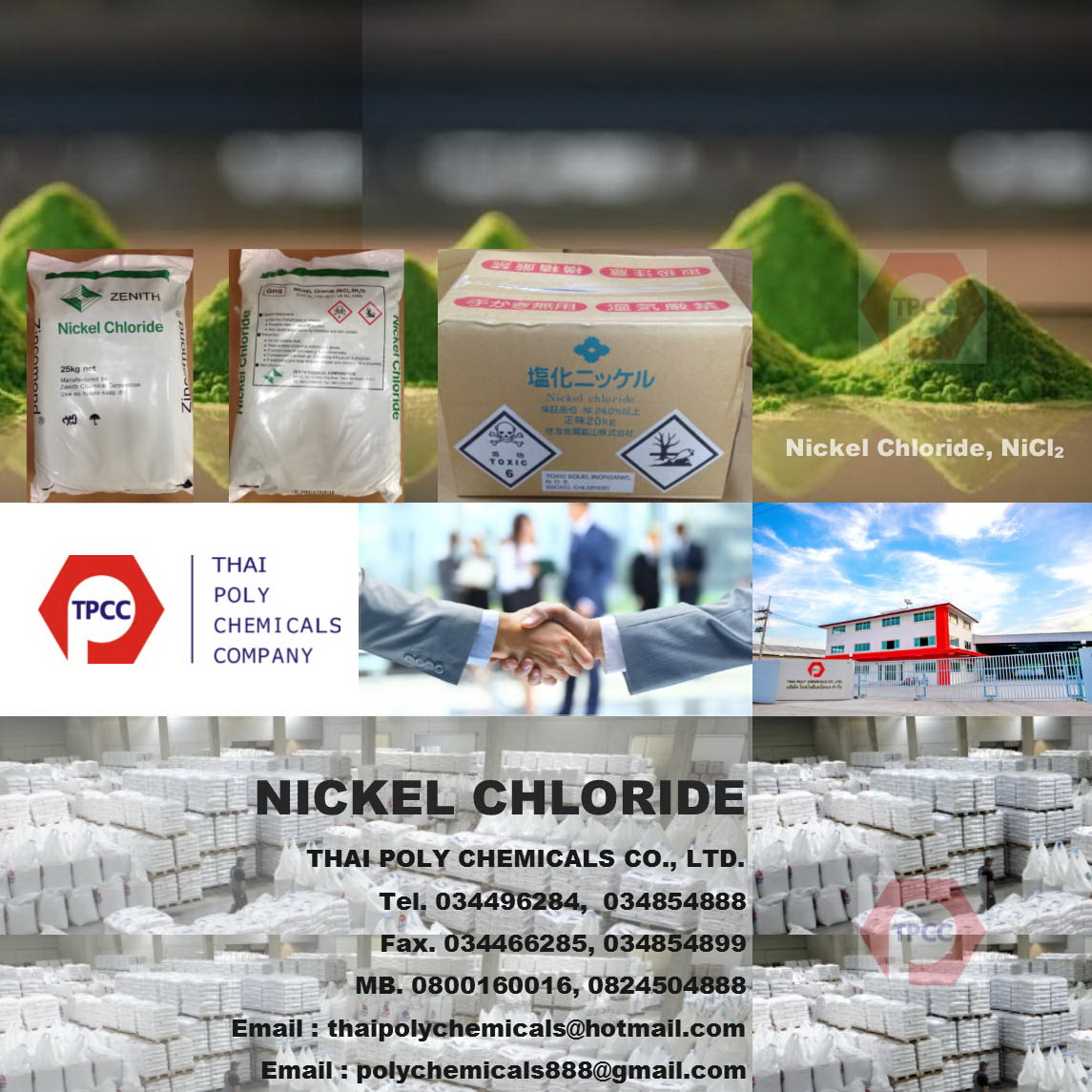 นิเกิลคลอไรด์, นิกเกิลคลอไรด์, Nickel Chloride, NiCl2, Nickel Chloride price, CAS 7791-20-0 รูปที่ 1