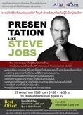 Presentation Like Steve Jobs