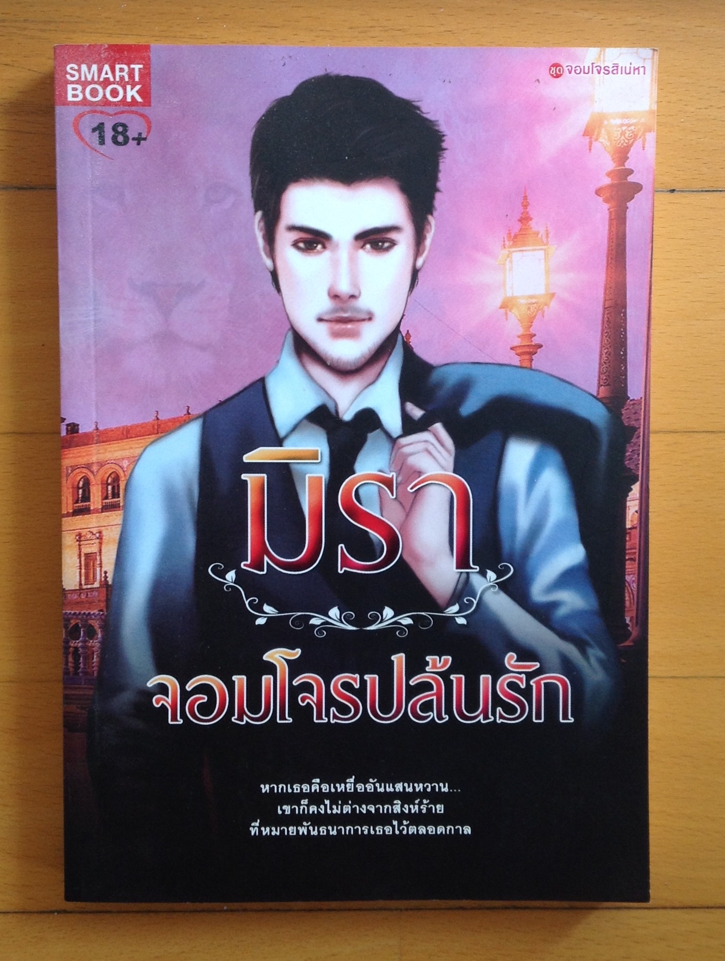 ขายหนังสือนวนิยาย มีหลากหลายให้เลือก รูปที่ 3