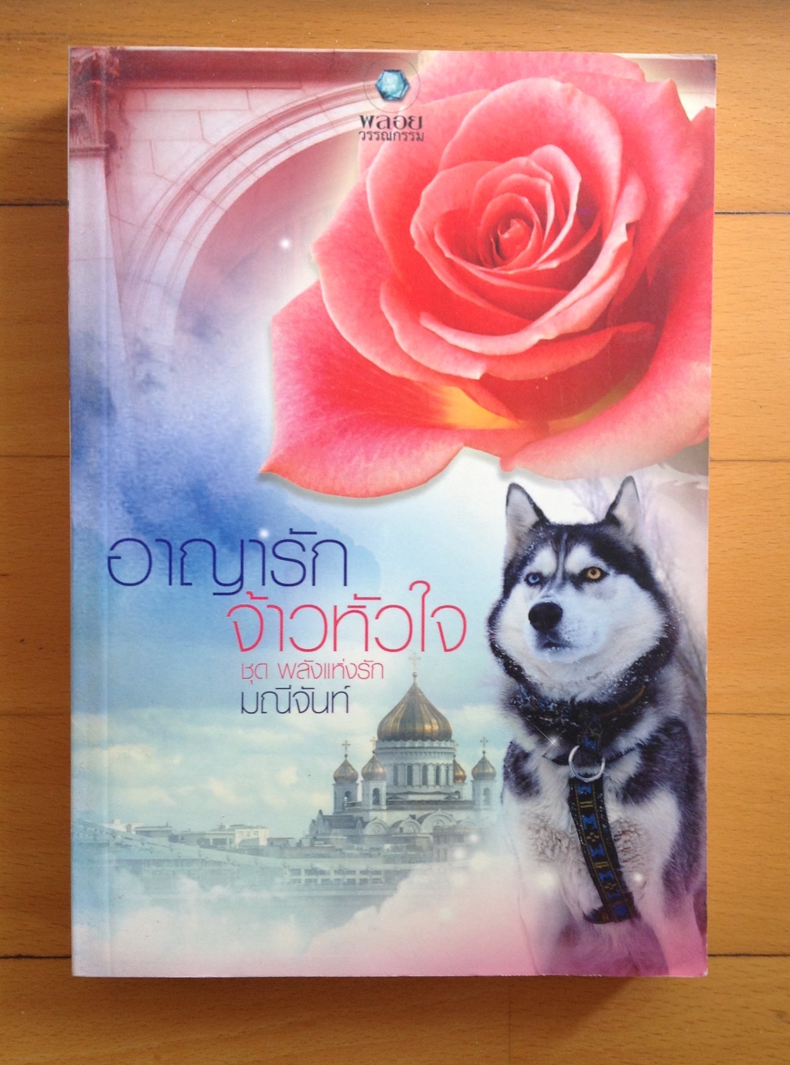 ขายหนังสือนวนิยาย มีหลากหลายให้เลือก รูปที่ 5