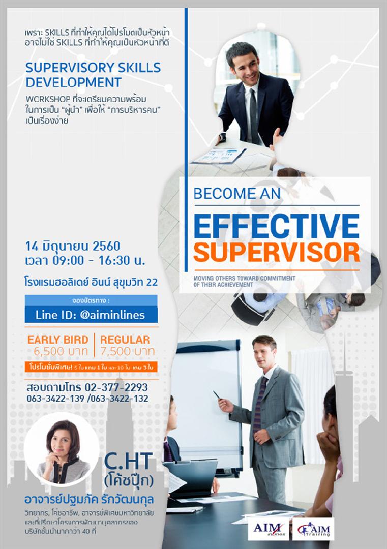 Supervisory Skills Development รูปที่ 1