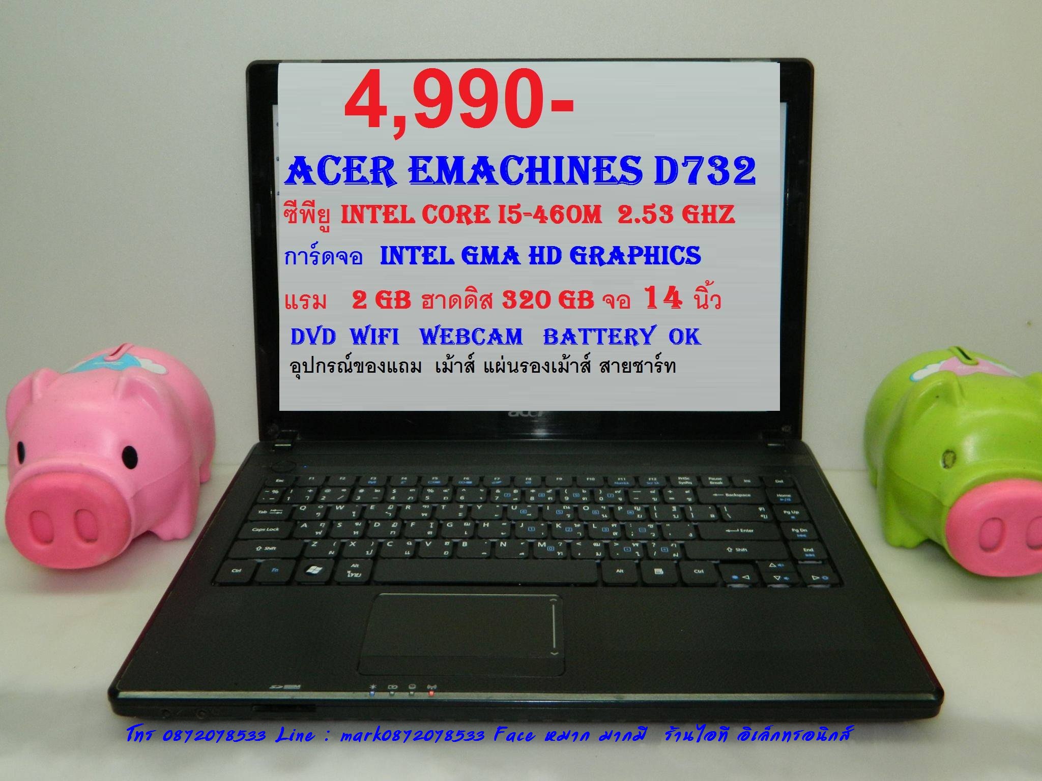 ACER eMachines D732 รูปที่ 1