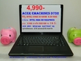 ACER eMachines D732