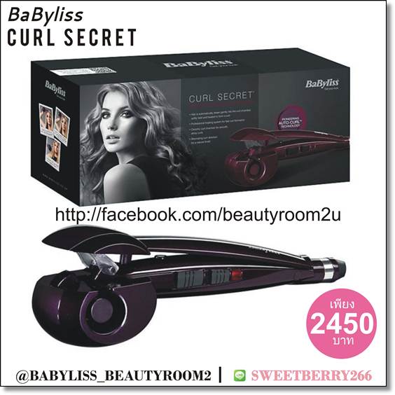 เครื่องม้วนผมอัตโนมัติ Babyliss pro perfect curl รับประกันราคาถูกที่สุด รูปที่ 10