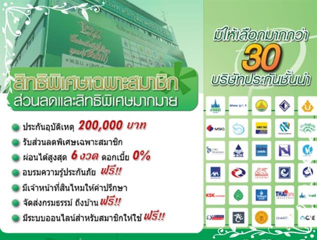 ศรีกรุงโบรคเกอร์ รับสมัครตัวแทนขาย พรบ.  ประกันรถยนต์ ขายได้มากกว่า 30 บริษัท รูปที่ 4