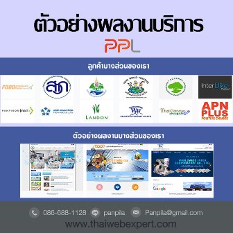 บริการรับรีวิวสินค้า ร้านค้า ร้านอาหาร สถานที่ และงานบริการอื่นๆ ตามความต้องการ (โดย ThaiWebExpert) รูปที่ 5