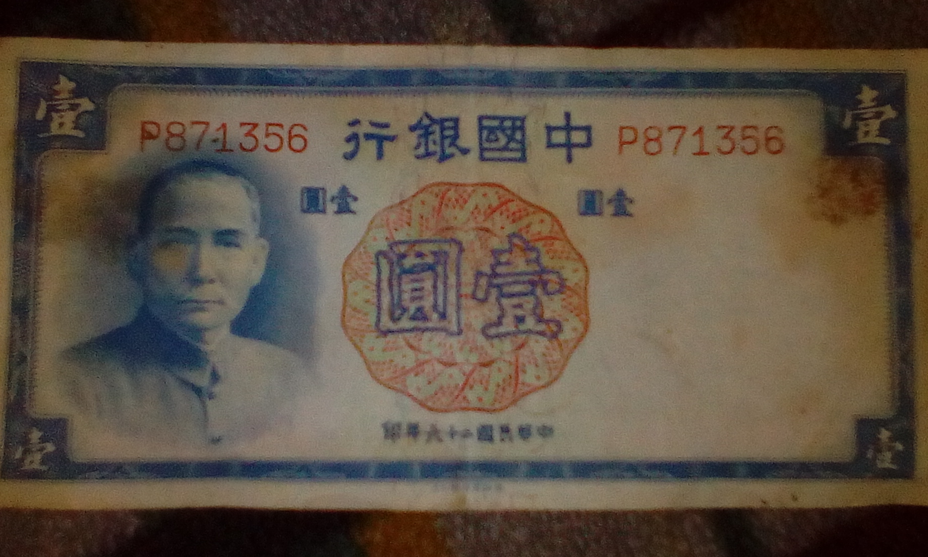ขายเหรียญ และแบงค์เก่าหลายใบครับ รูปที่ 3