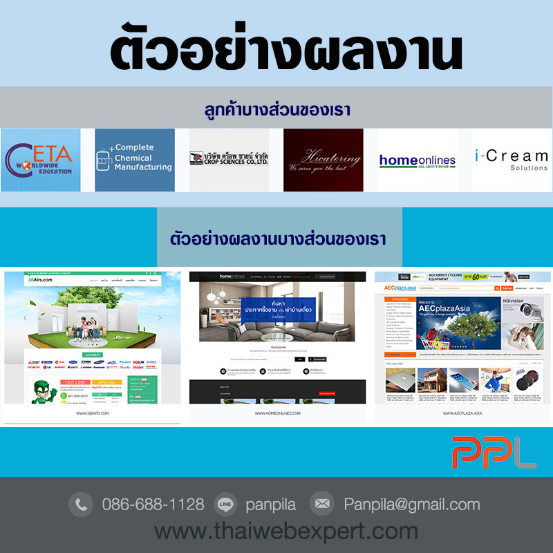 รับดูแล FACEBOOK FANPAGE (โดย ThaiWebExpert) รูปที่ 2