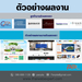 รูปย่อ รับดูแล FACEBOOK FANPAGE (โดย ThaiWebExpert) รูปที่2