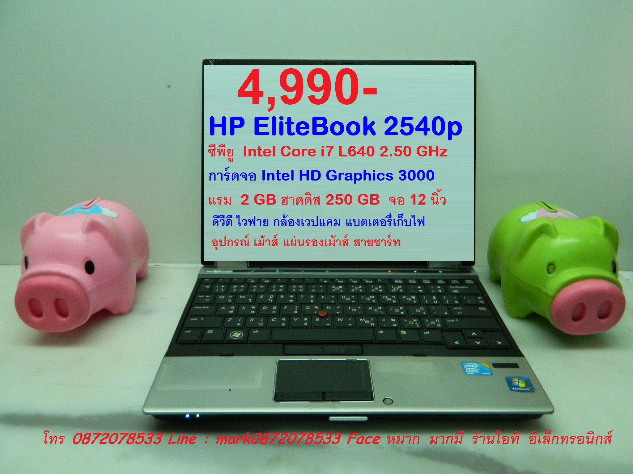 HP EliteBook 2540p รูปที่ 1