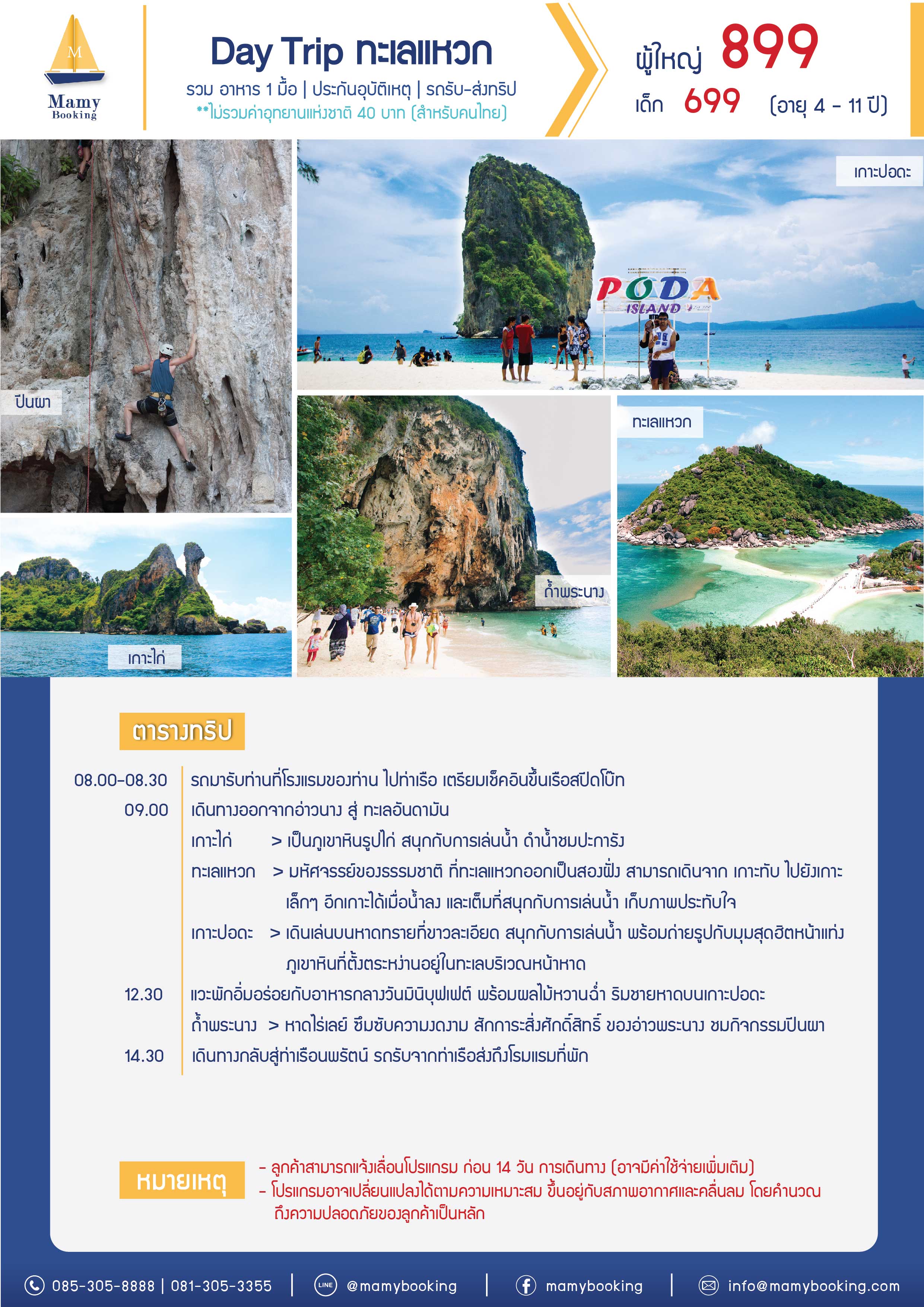 โปร “กระบี่ ไร้เทียมทาน” รูปที่ 4
