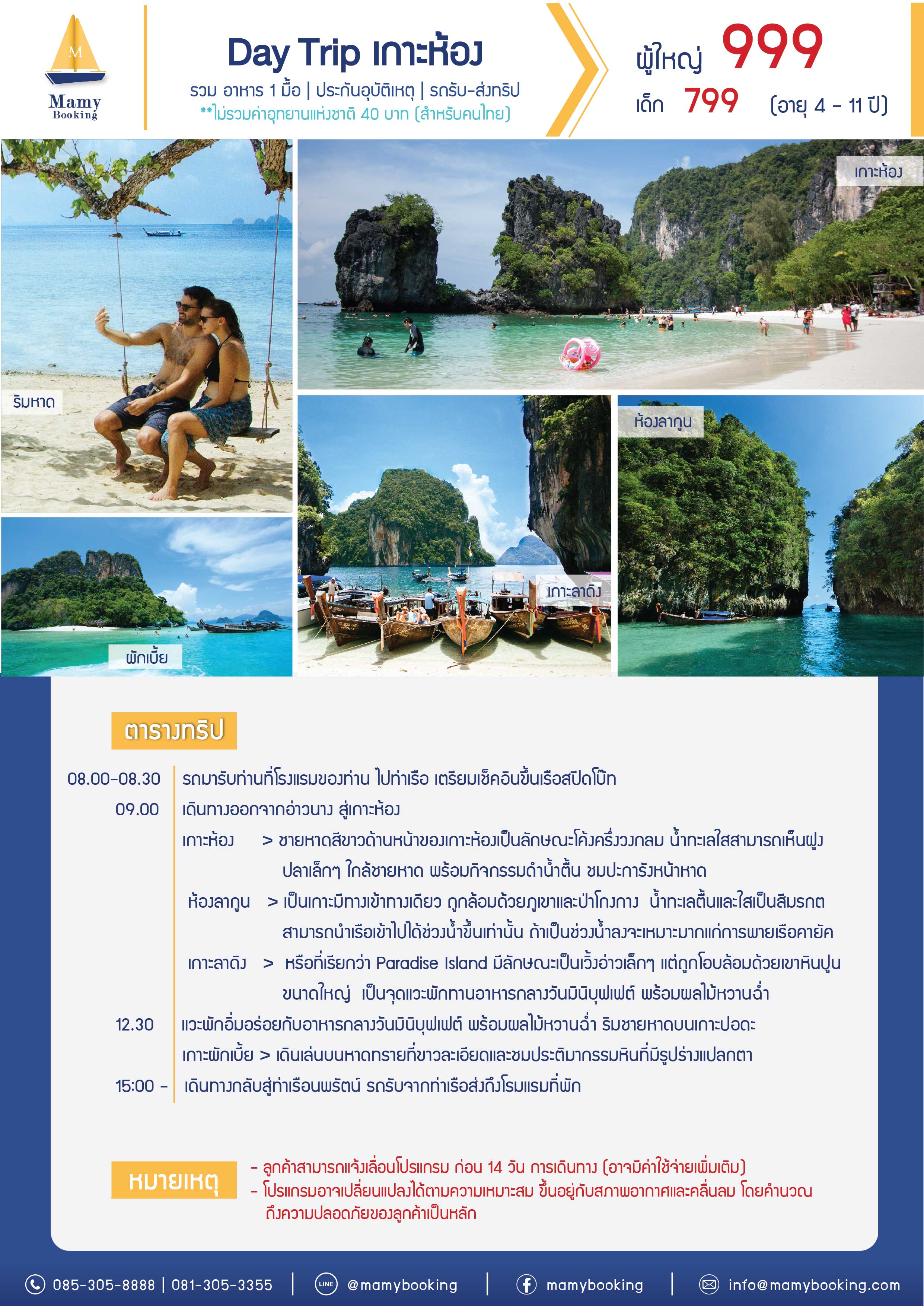 โปร “กระบี่ ไร้เทียมทาน” รูปที่ 6
