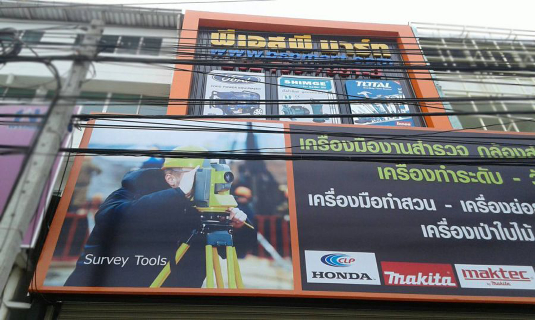 เครื่องพ่นฝอยละออง ULV STITH SR 5600 รูปที่ 3
