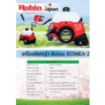 เครื่องตัดหญ้าสะพายบ่า Robin (Rabbit) EC04EA-2