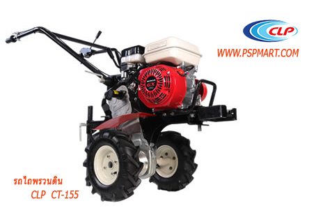 รถไถพรวนดิน  CLP รุ่น CT-155 รูปที่ 2