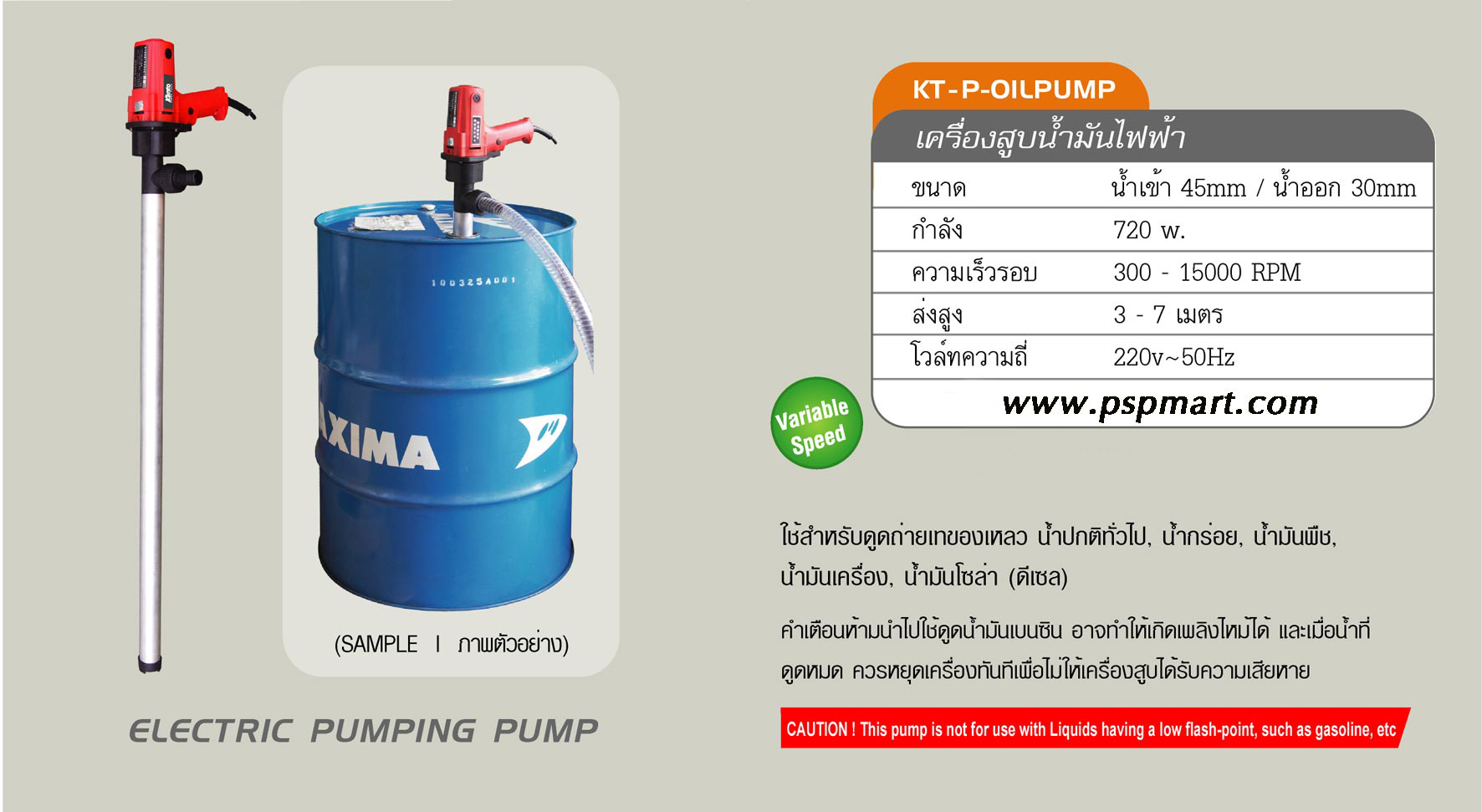 เครื่องสูบน้ำมันไฟฟ้า Kanto KT-P-OILPUMP รูปที่ 2