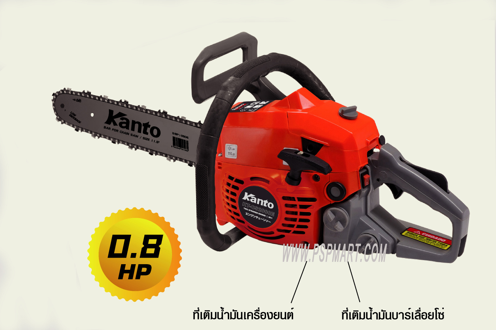 เลื่อยยนต์  KANTO KT-CS2000E รูปที่ 2