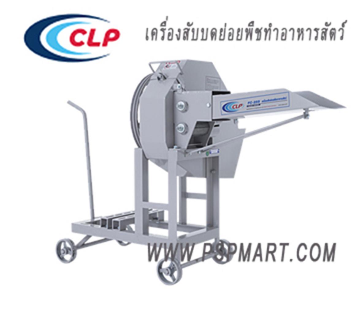เครื่องสับบดย่อยพืชอาหารสัตว์ CLP FC-255 รูปที่ 2