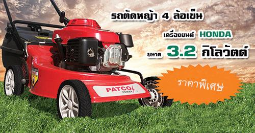 รถตัดหญ้า 4 ล้อเข็น โครงเหล็ก HONDA GXV160 รูปที่ 2