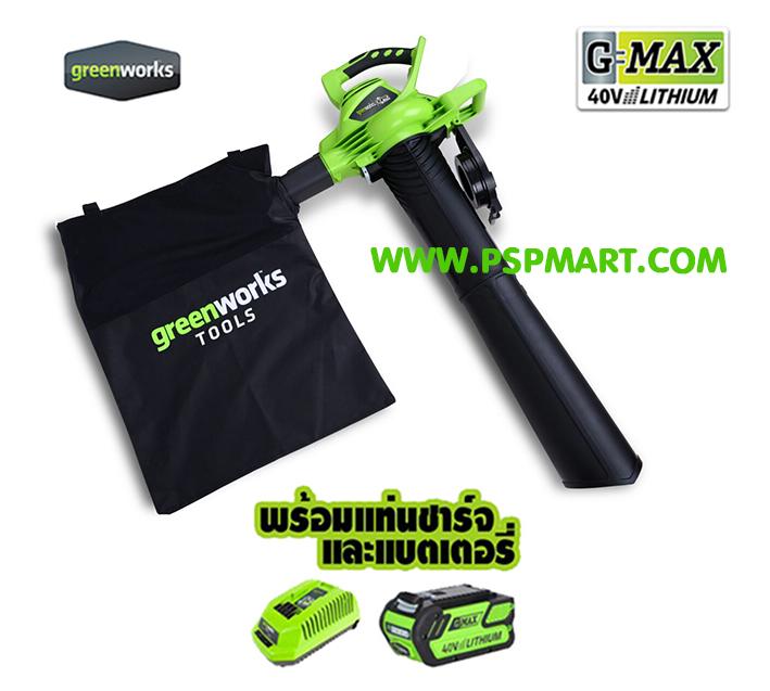 เครื่องเป่าใบไม้-ดูดใบไม้แบตเตอรี่ greenworks 40V.  รูปที่ 2