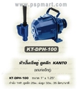 หัวปั๊มเจ็ทคู่ ดูดลึก 25 ม. KANTO รุ่น  KT-DPH-100