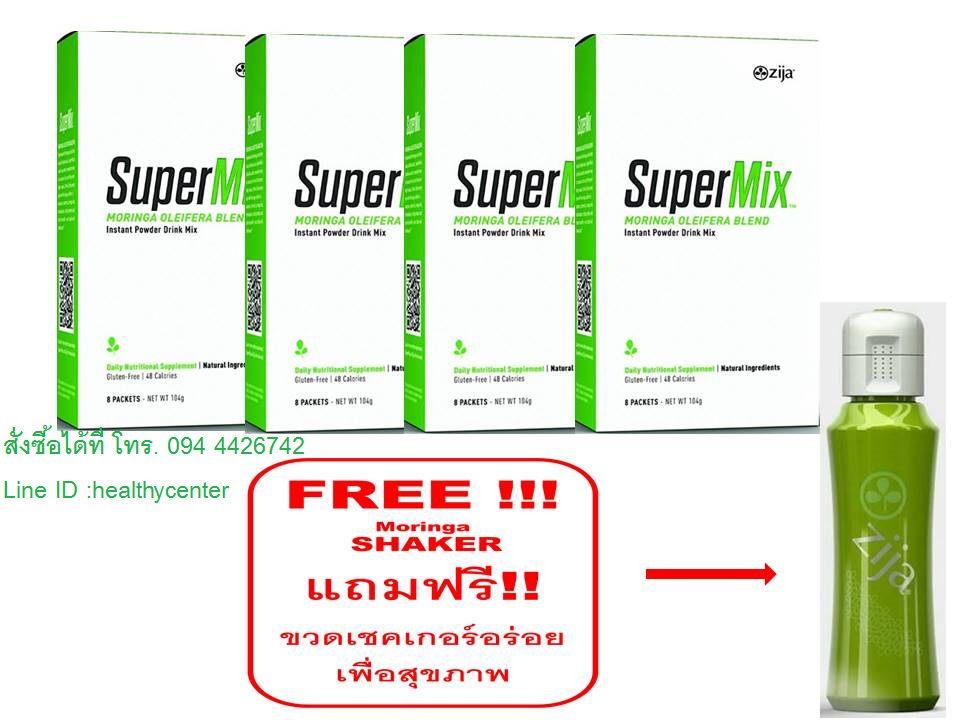 ซุปเปอร์มิกซ์ SuperMix เครื่องดื่มมะรุม ช่วยภูมิแพ้ เบาหวาน ความดัน หัวใจ 4กล่อง   รูปที่ 1