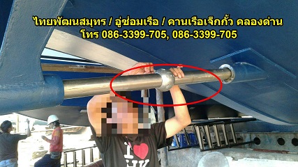 แร่ซิงค์กันสนิมเรือ ซิงค์รัดเพลาเรือ แร่ลูกบอล (Shaft Anode) ป้องกันสนิมเรือ ใบจักร น็อต กระดูกงูท้องเรือ เหล็กใต้ท้องเรือ รูปที่ 3