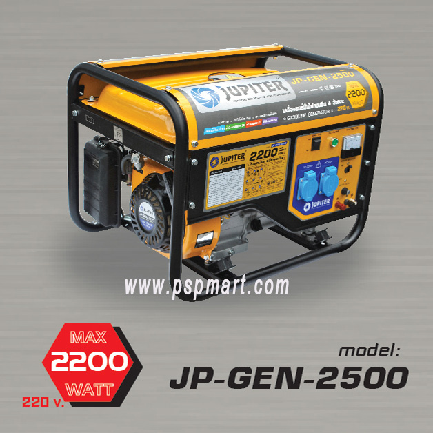 เครื่องปั่นไฟ เครื่องยนต์เบนซิน 4 จังหวะ JUPITER รุ่น JP-GEN-2500 รูปที่ 2