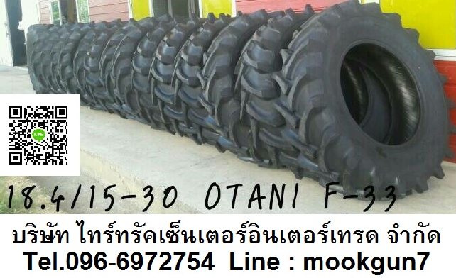 ยางรถไถนาราคาถูก 18.4-30 OTANI DEESTONE ยางรถไถคูโบต้า ยางรถไถฟอร์ด จัดส่งทั่วประเทศ รูปที่ 1