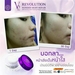 รูปย่อ ครีม V2 Revolution Wonder Night Repair ครีมหน้าขาวใส ที่ญาญ่าหญิง เลือกใช้ รูปที่6