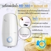 รูปย่อ เครื่องพ่นไอน้ำ Humidifier Nanosilver รูปที่4