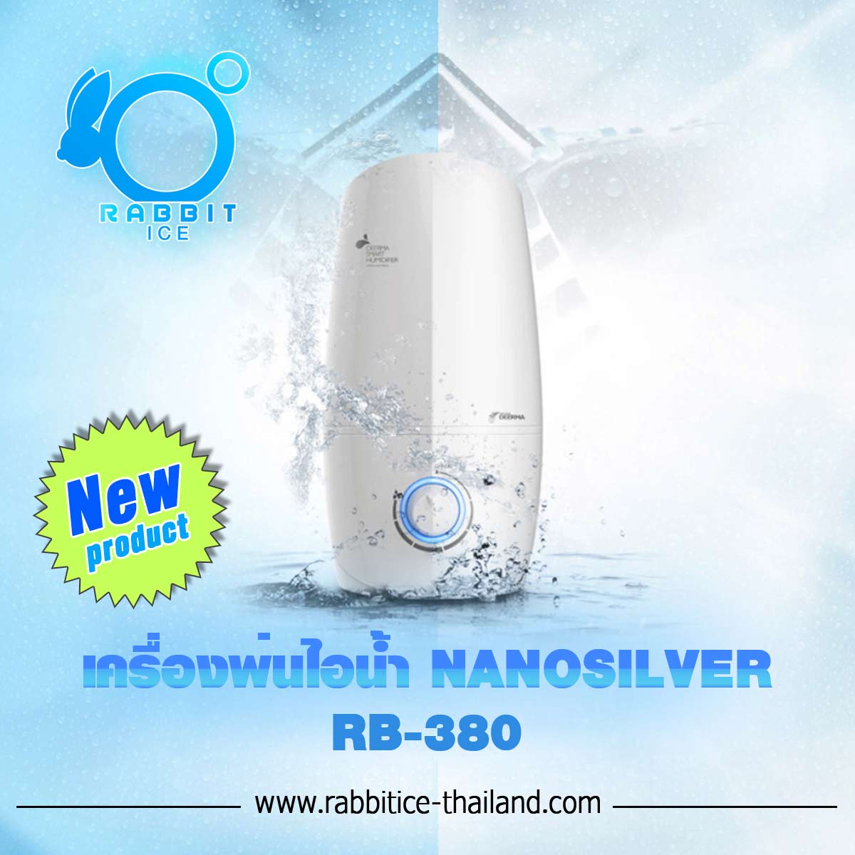 เครื่องพ่นไอน้ำ Humidifier Nanosilver รูปที่ 1