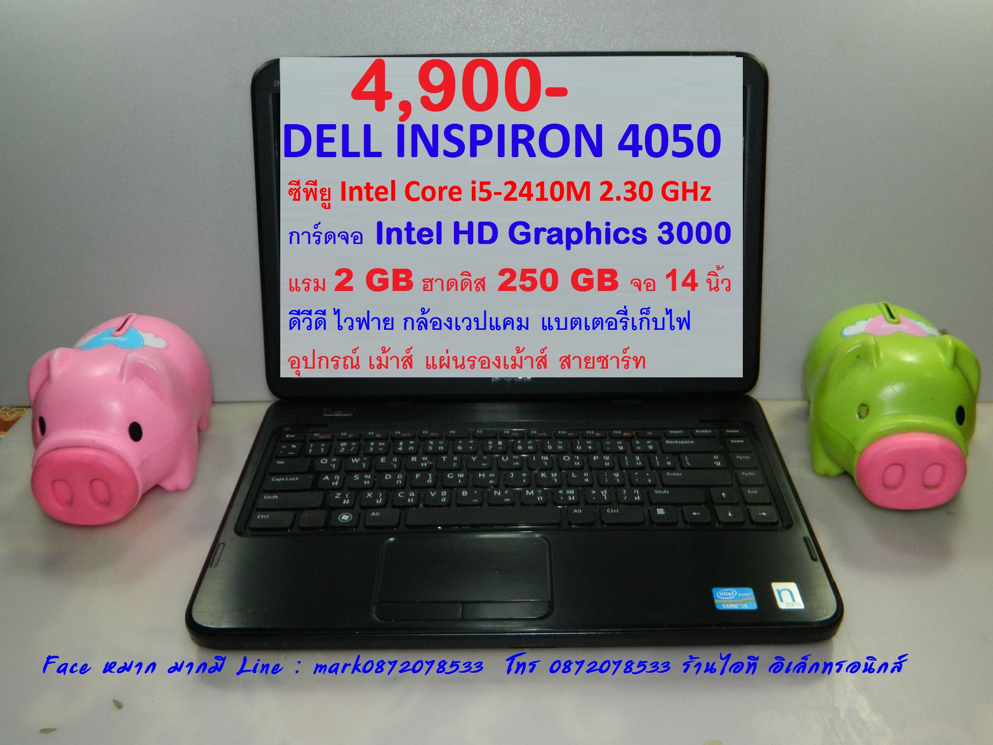 DELL INSPIRON 4050 Core i5-2410M 2.30 GHz รูปที่ 1