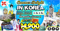 ทัวร์เกาหลี SUMMER DELIGHT IN KOREA 5 วัน 3 คืน เดินทาง กรกฎาคม – กันยายน  2560