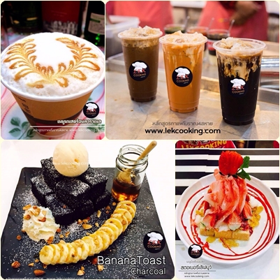 เปิดสอนชงกาแฟ และเครื่องดื่มนมสดร้อน/เย็น/ปั่น การตุ๋นนมสด100% ไวท์มอลต์นมสดเย็น มอคค่ามิลค์เย็น ลาเต้เย็นนมสด พร้อมสูตร รูปที่ 8