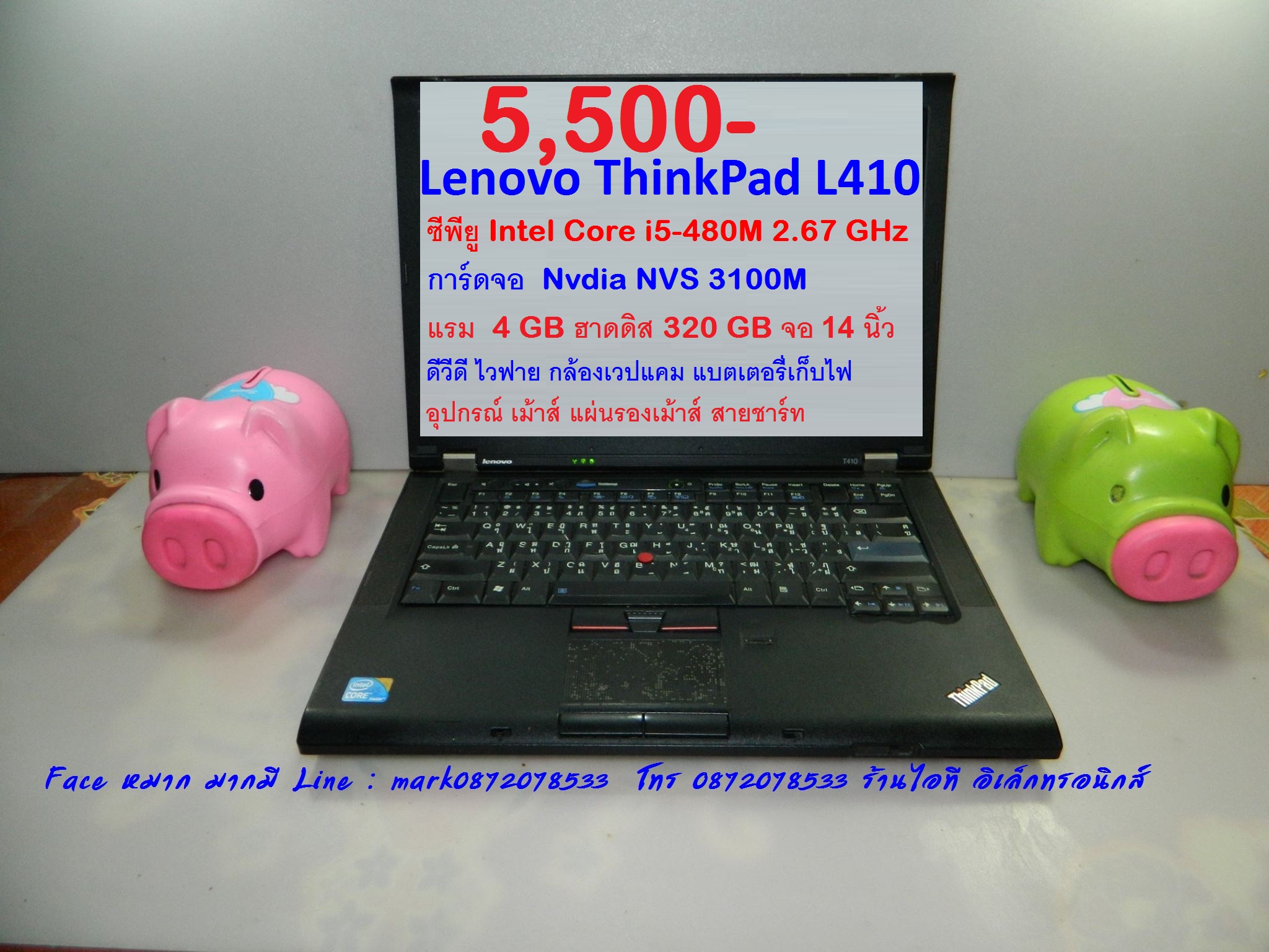  Lenovo ThinkPad L410   Core i5-480M 2.67 GHz  รูปที่ 1