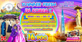 ทัวร์เกาหลี 5วัน 2 คืน SUMMER FRESH IN KOREA บิน XJ เดินทาง กรกฏาคม – กันยายน  2560
