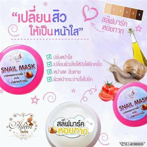 จำหน่ายสินค้าเกี่ยวกับความสวยความงาม  ผลิตภัณฑ์เกี่ยวกับการบำรุงผิวหน้า รูปที่ 5