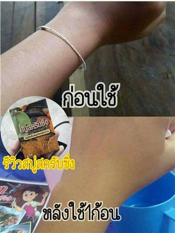 จำหน่ายสินค้าเกี่ยวกับความสวยความงาม  ผลิตภัณฑ์เกี่ยวกับการบำรุงผิวหน้า รูปที่ 4