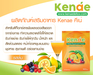 รูปย่อ คีเน่ ผลิตภัณฑ์อาหารเสริม Kenae สูตร High fiber ขจัดสิ่งสกปรกในลำไส้ ขับของเสียออกจากร่างกาย ขับถ่ายง่าย ลดอาการท้องผูก ไม่มวลท้อง รูปที่2