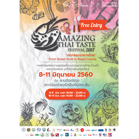 เที่ยวมหกรรมอาหารไทย กับ  Amazing Thai Taste Festival 2017 รูปที่ 1