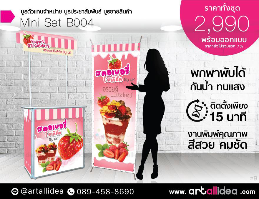 อุปกรณ์ออกบูธ,roll up,pull frame,graphic design,Materials,poster,ป้าย รูปที่ 6