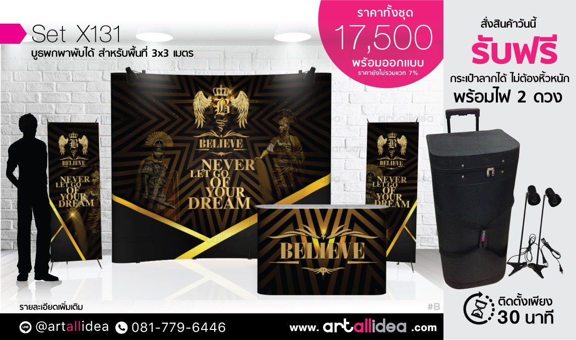 อุปกรณ์ออกบูธ,roll up,pull frame,graphic design,Materials,poster,ป้าย รูปที่ 5