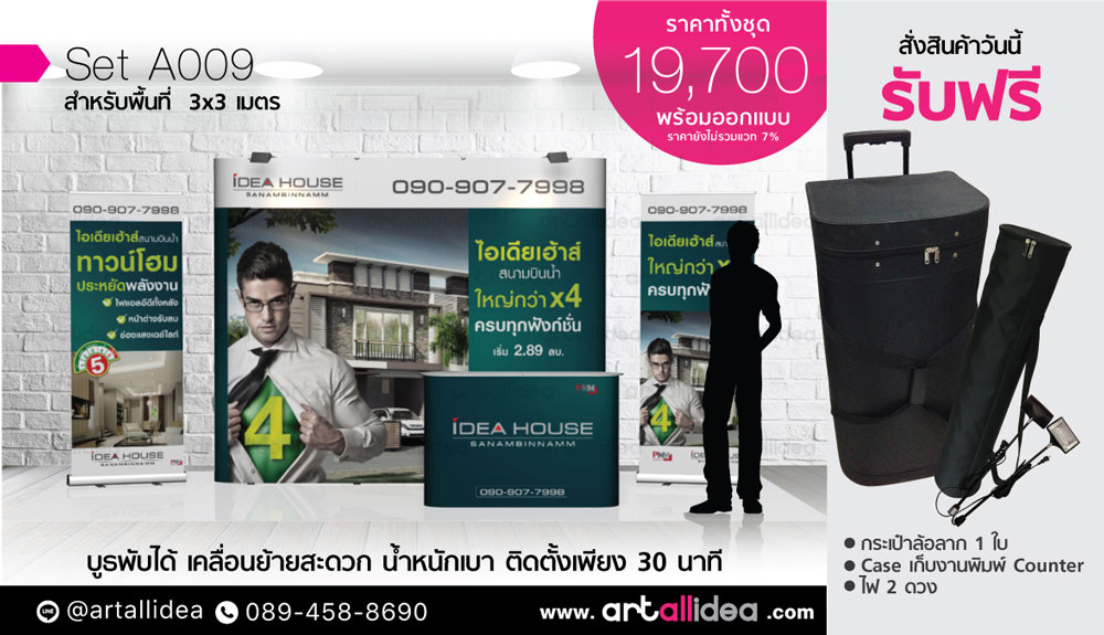 ชุดอุปกรณ์ออกบูธ สำเร็จรูป แบบพับเก็บได้ สำหรับบูธขนาด 3x3 เมตร รูปที่ 10