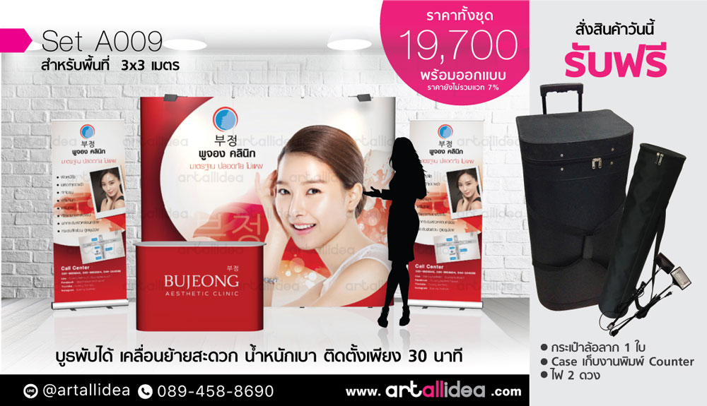 ชุดอุปกรณ์ออกบูธ สำเร็จรูป แบบพับเก็บได้ สำหรับบูธขนาด 3x3 เมตร รูปที่ 7