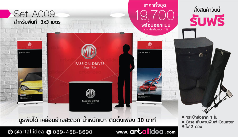ชุดอุปกรณ์ออกบูธ สำเร็จรูป แบบพับเก็บได้ สำหรับบูธขนาด 3x3 เมตร รูปที่ 9