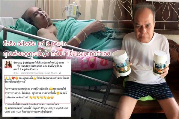 จำหน่าย นมผึ้ง Royal Jelly 1200 mg.จดทะเบียนนำเข้าจากออสเตรเลีย ของแท้ 100% รูปที่ 4